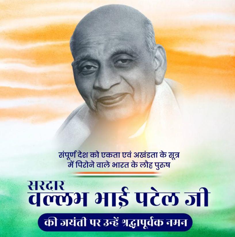 Congress Pays Tributes To Sardar Vallabhbhai Patel On His Birth ...